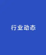 索道的钢丝绳不会断裂的原因